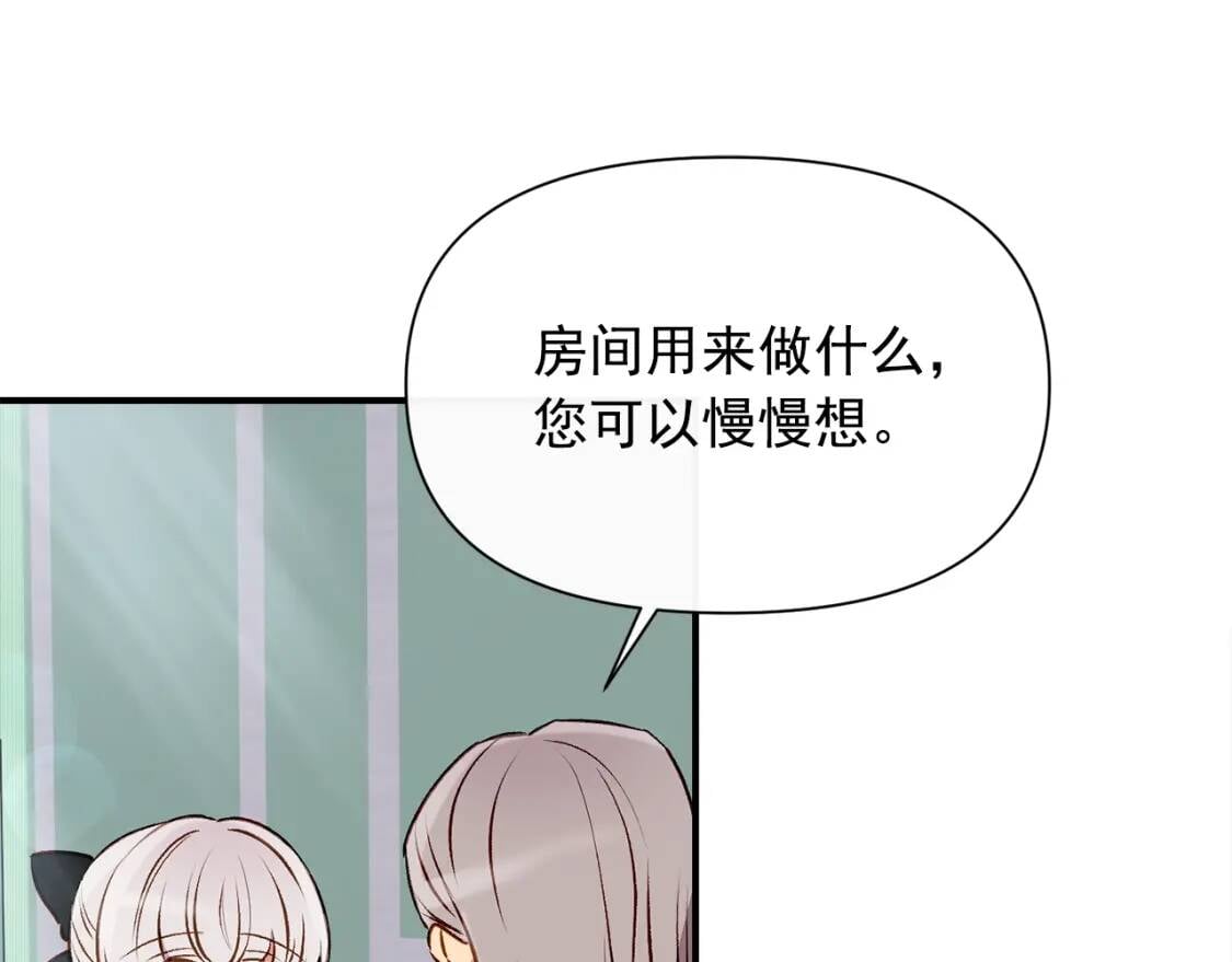 第44话 我该付出什么？168