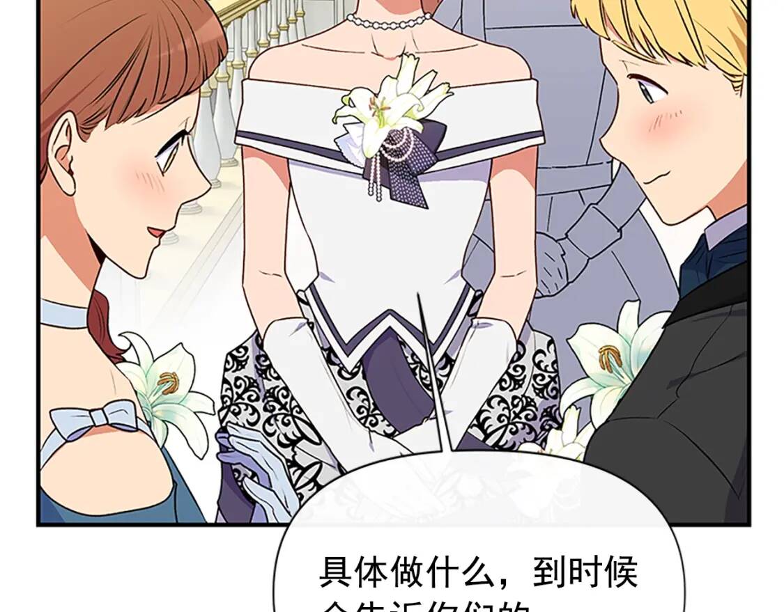 第93话 他讨厌我了？157