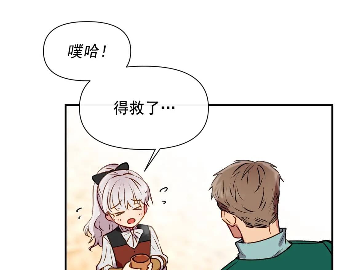 第47话 母亲的剑术教学93