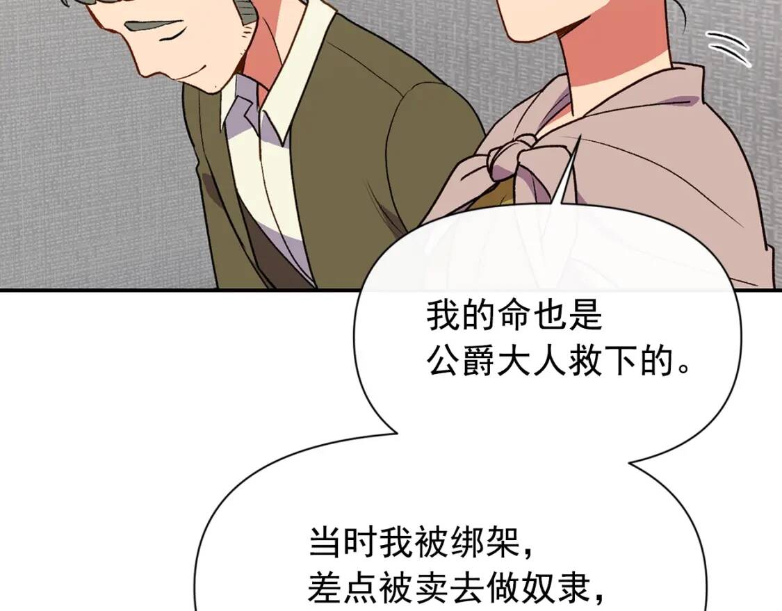 第70话 反叛军“艾坦”52