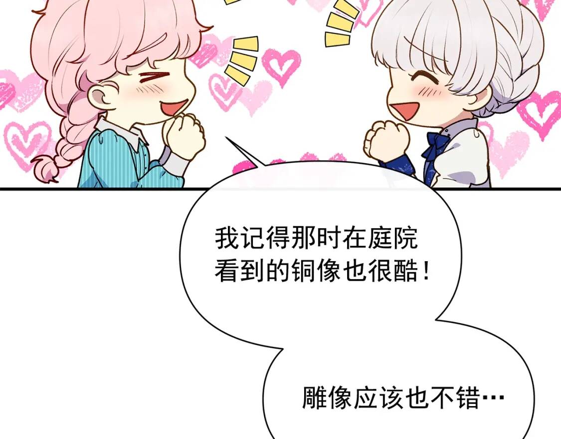 第87话 吃醋了42