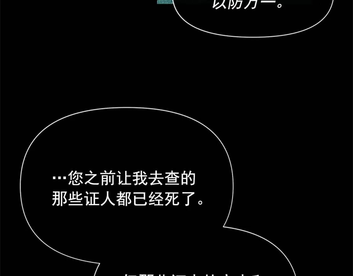 第99话 是你逼他抉择的77
