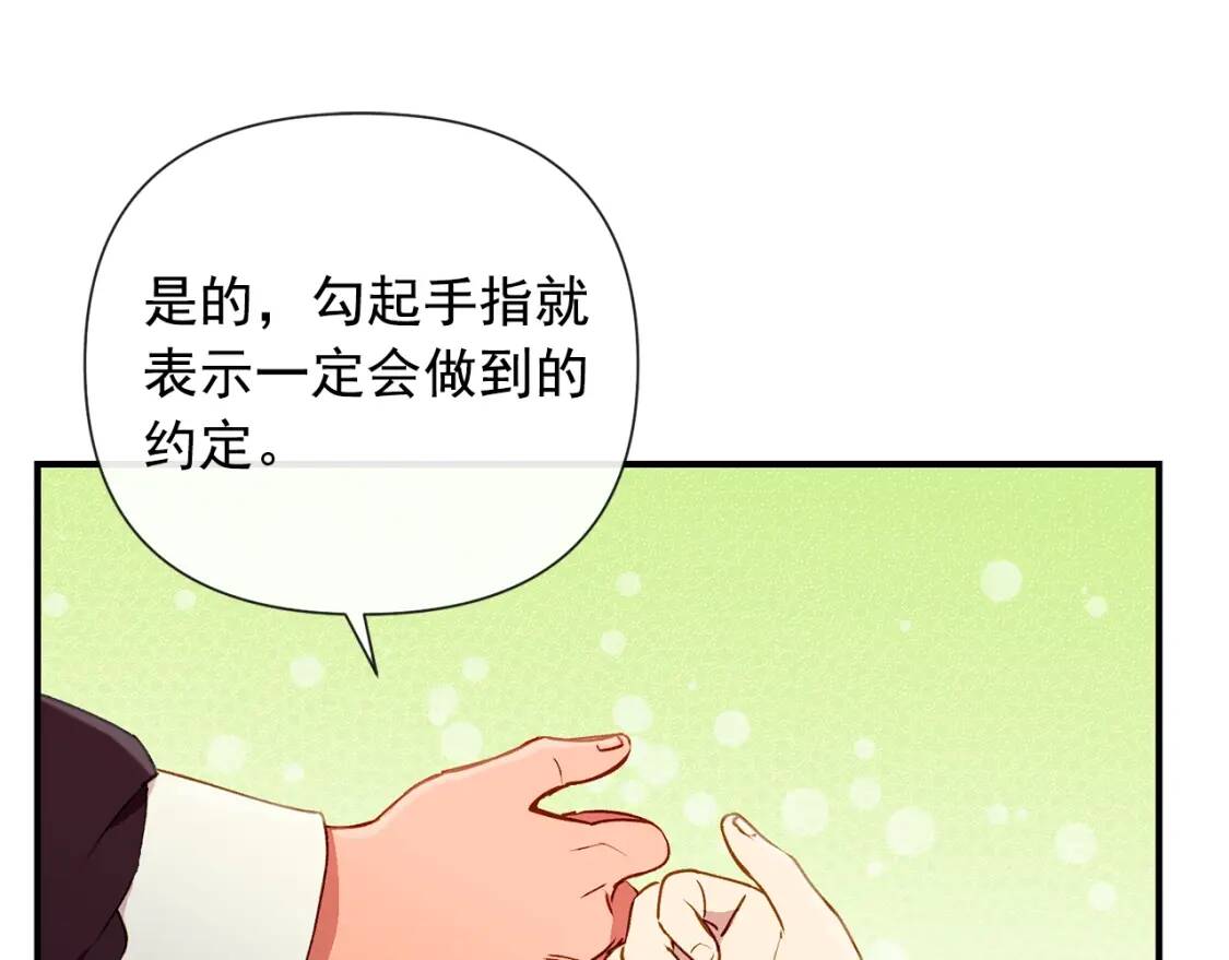 第19话 乖，你会长高的14