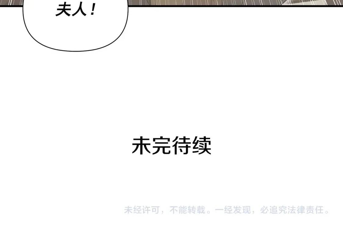 第111话 善妒的诱饵180