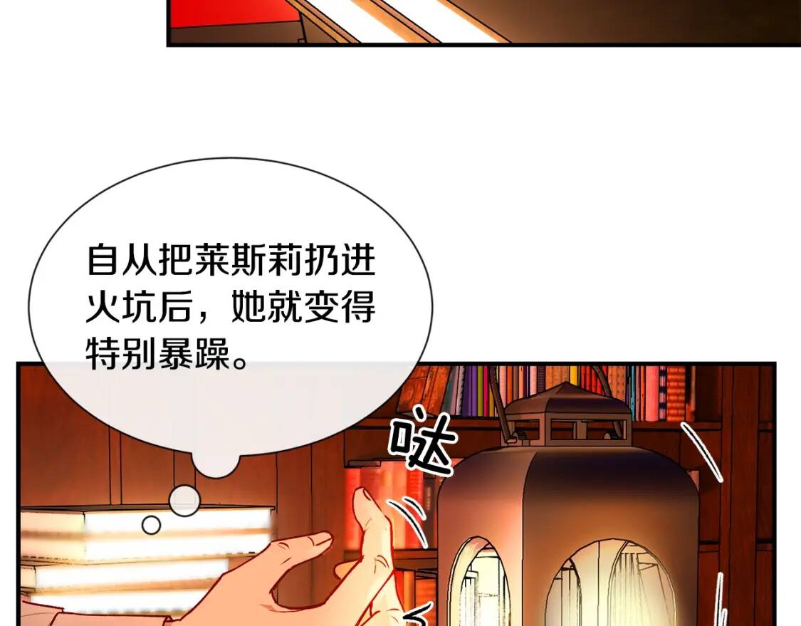 第11话 第二个黑暗术士136