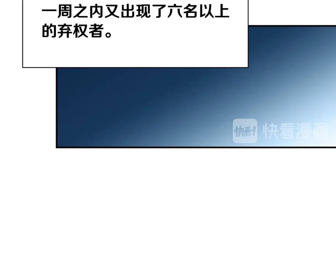 第69话 戴罪之身的候选人107