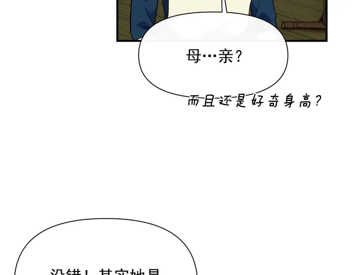 第75话 谁的迷妹？71