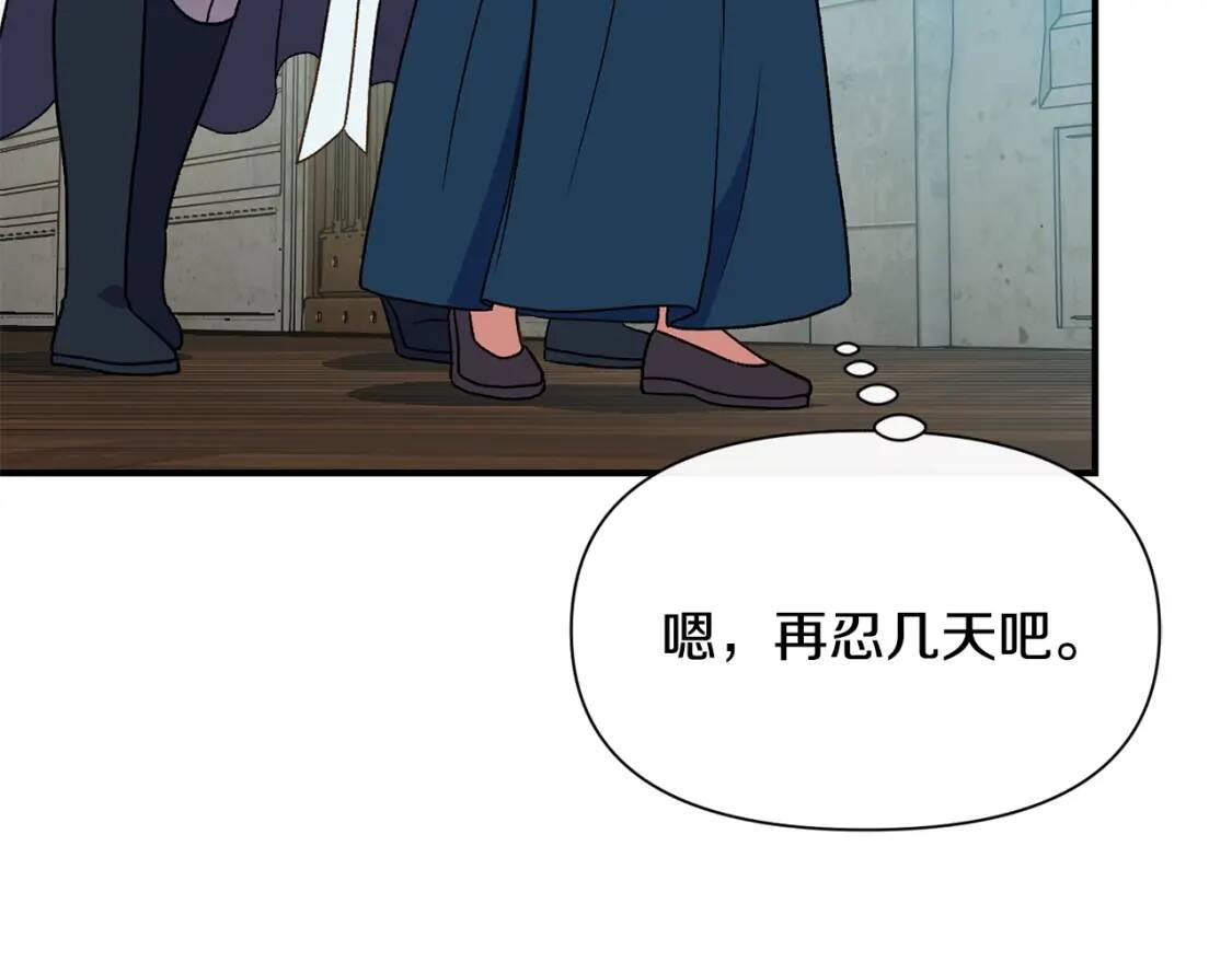 第74话 当你是朋友162
