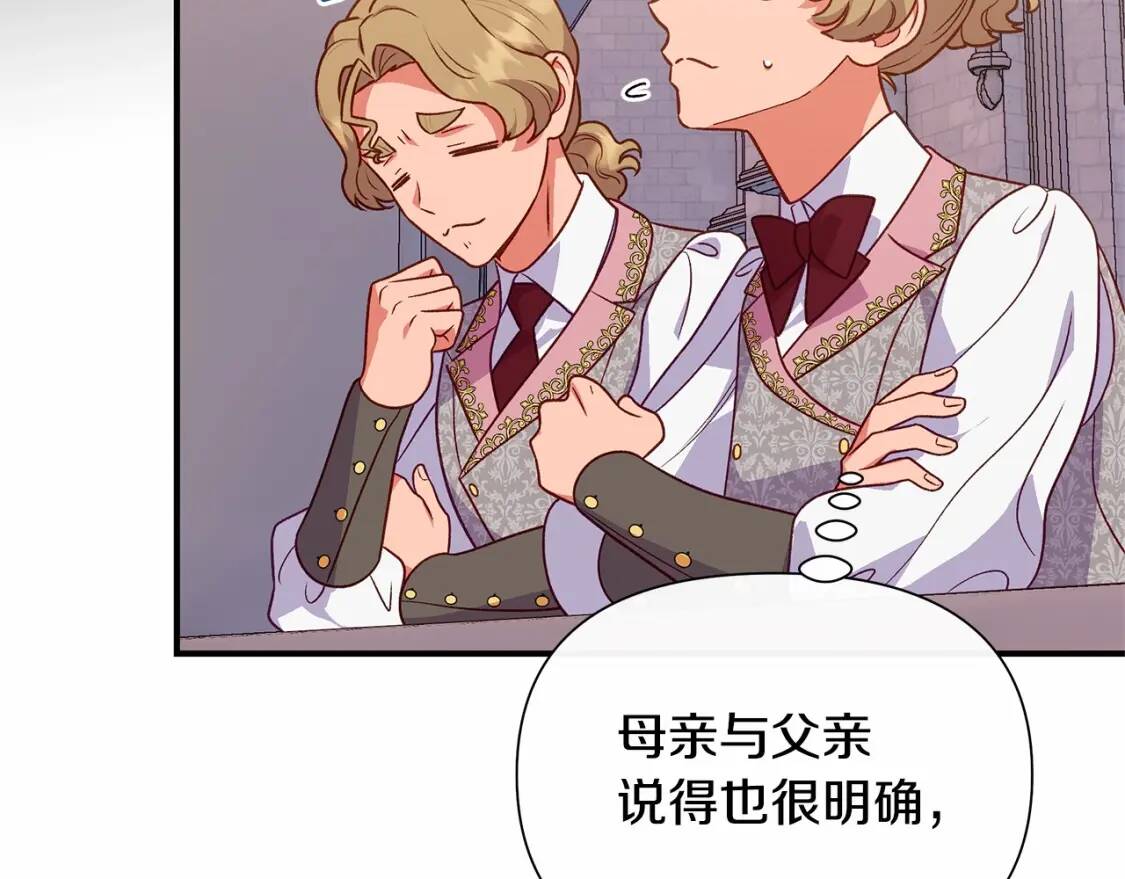 第141话 我也生气了！121