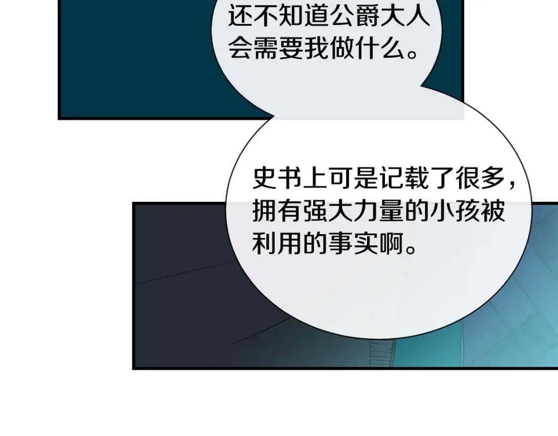 第9话 她值得112