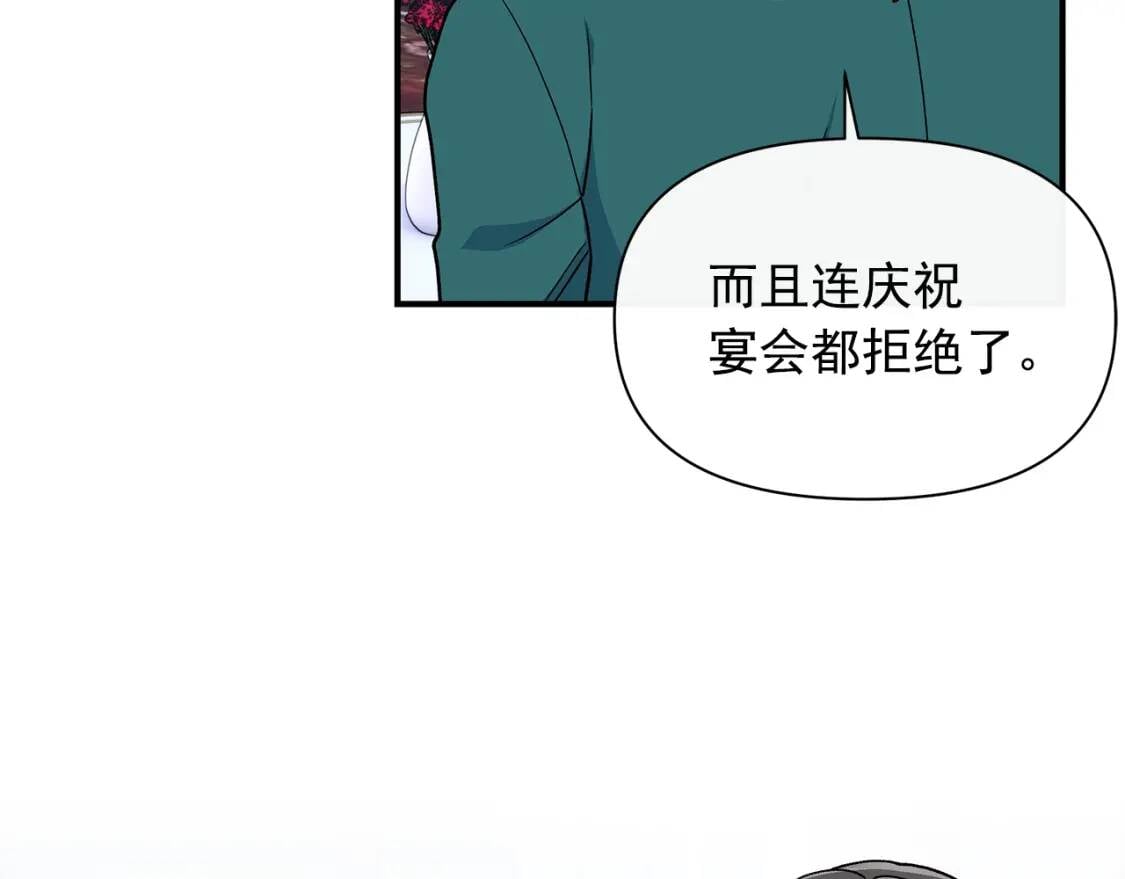 第82话 黑皮客人突然来访3