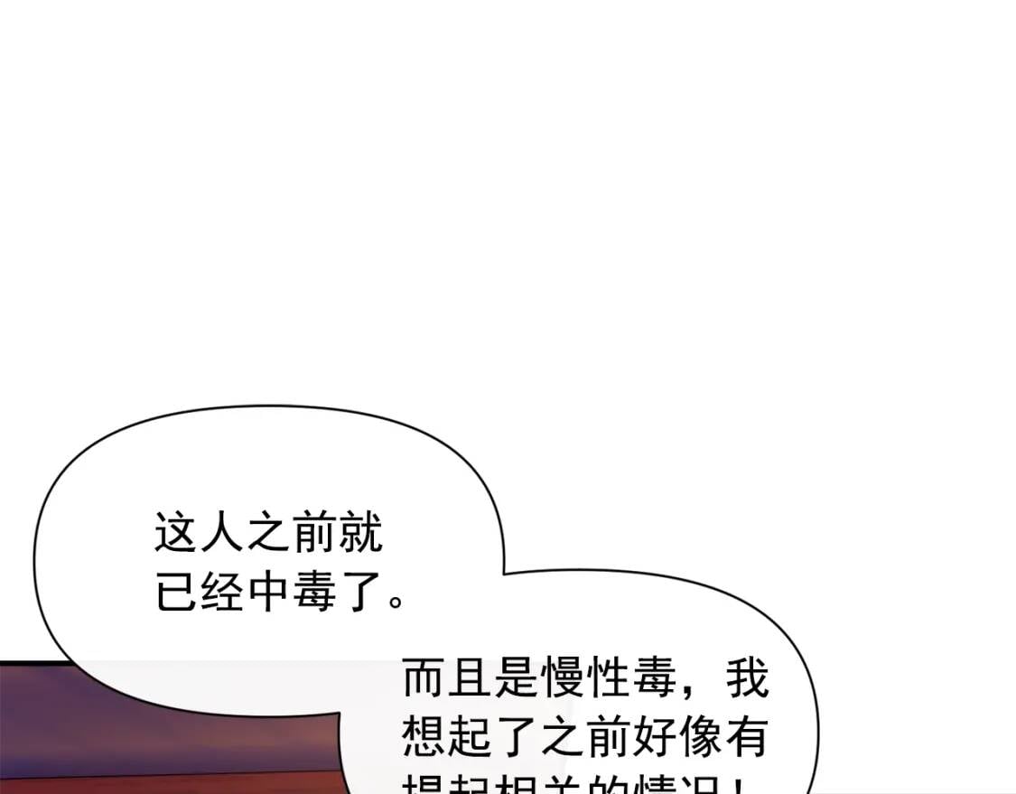第26话 沦陷得猝不及防41