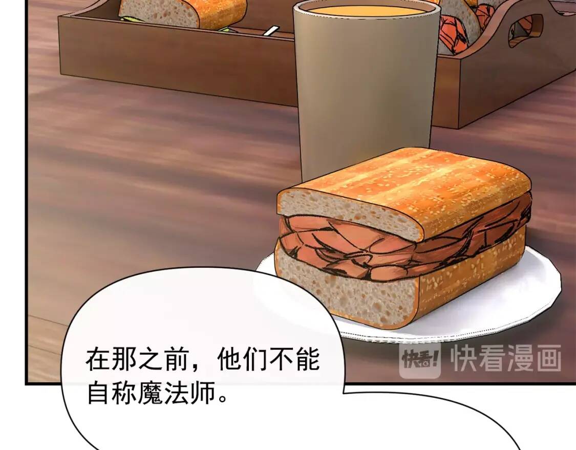 第26话 沦陷得猝不及防75