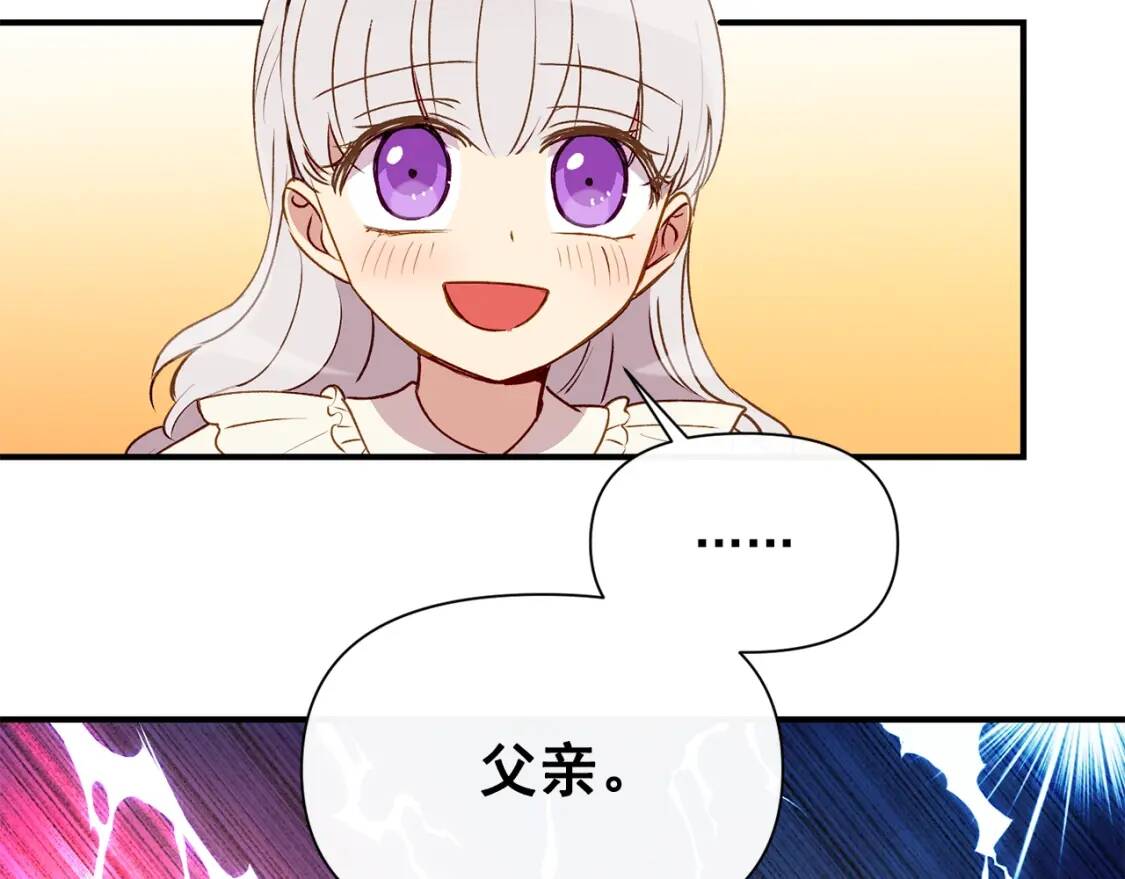 第29话 甜蜜的尴尬63