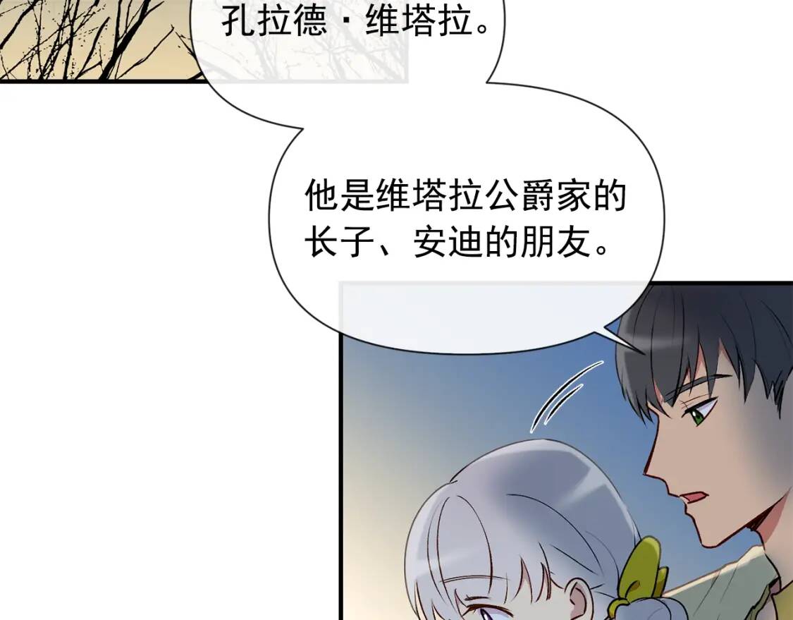 第17话 傲娇的二哥85