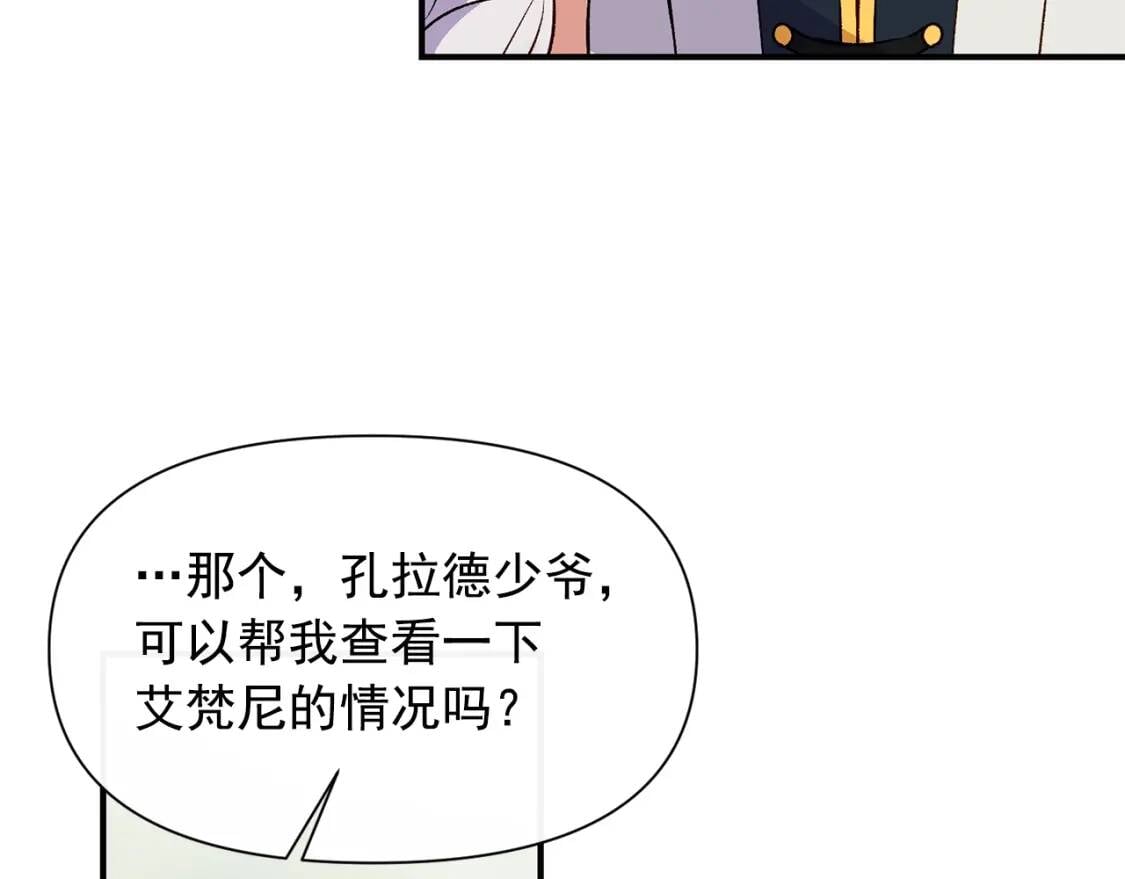 第78话 投票意外23