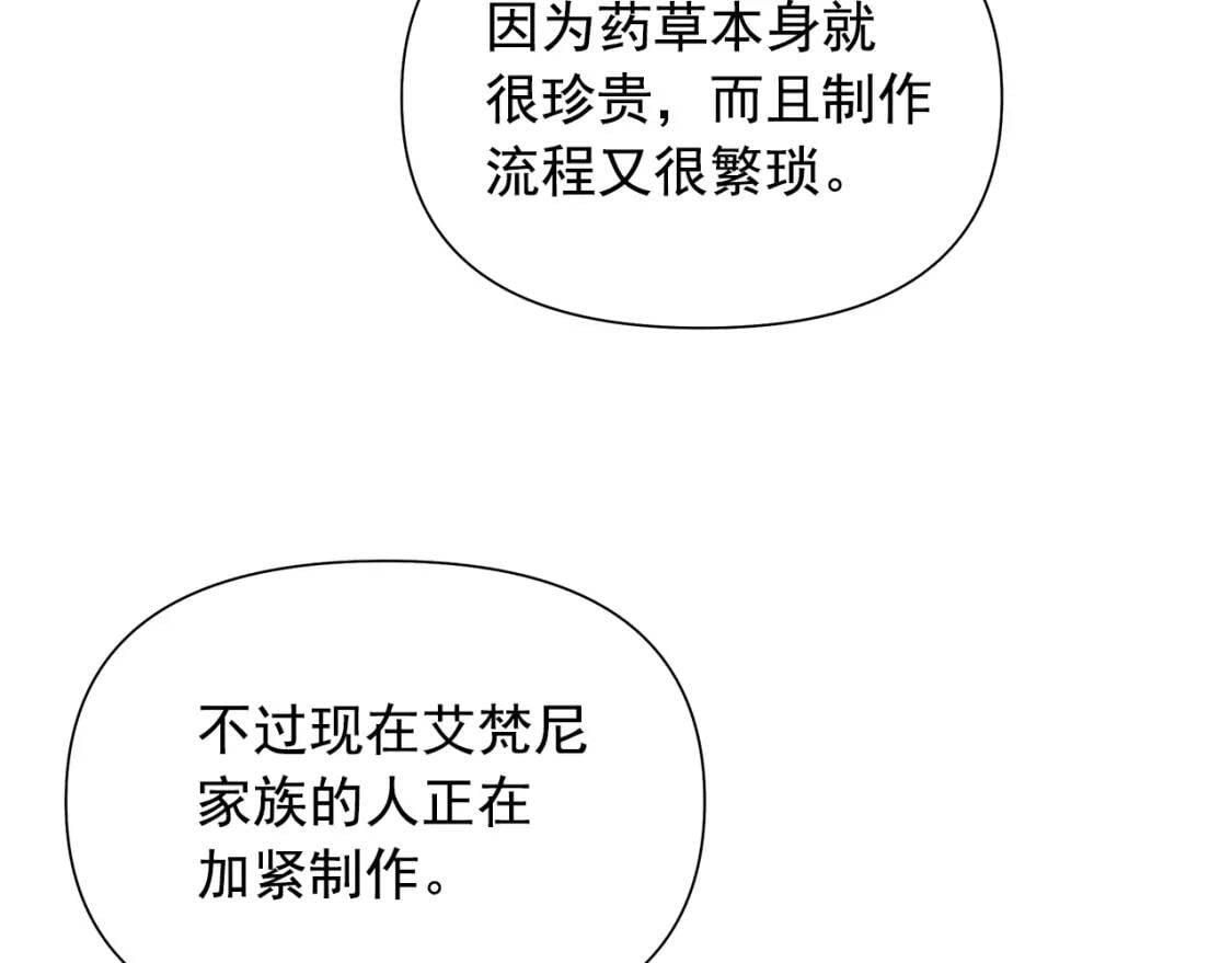 第126话 幸福之药34
