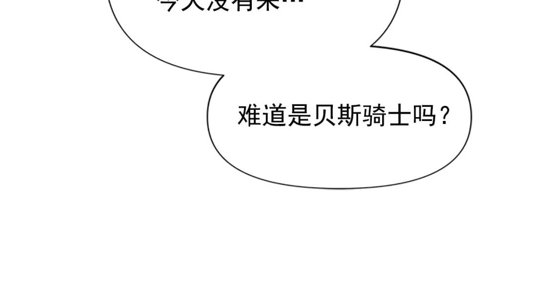 第91话 我的舞伴，我来照顾41