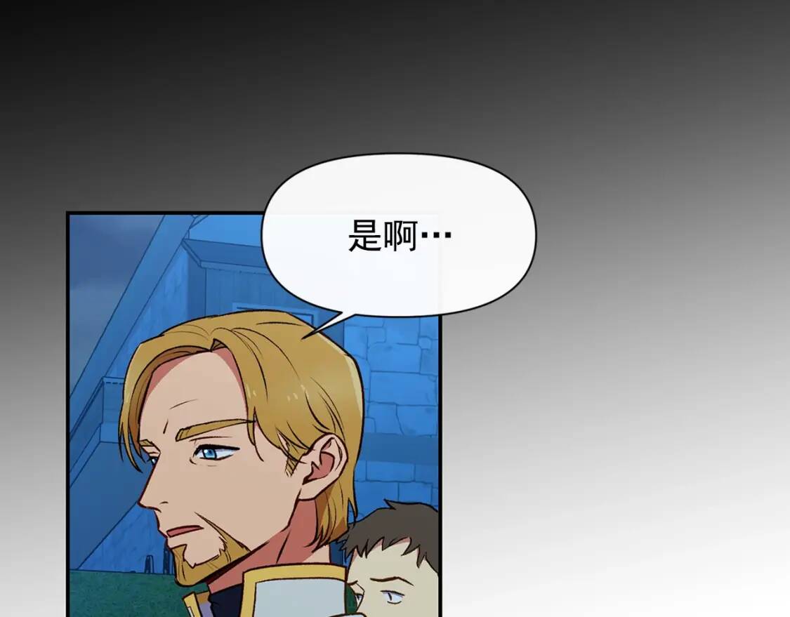 第71话 男友力爆表82