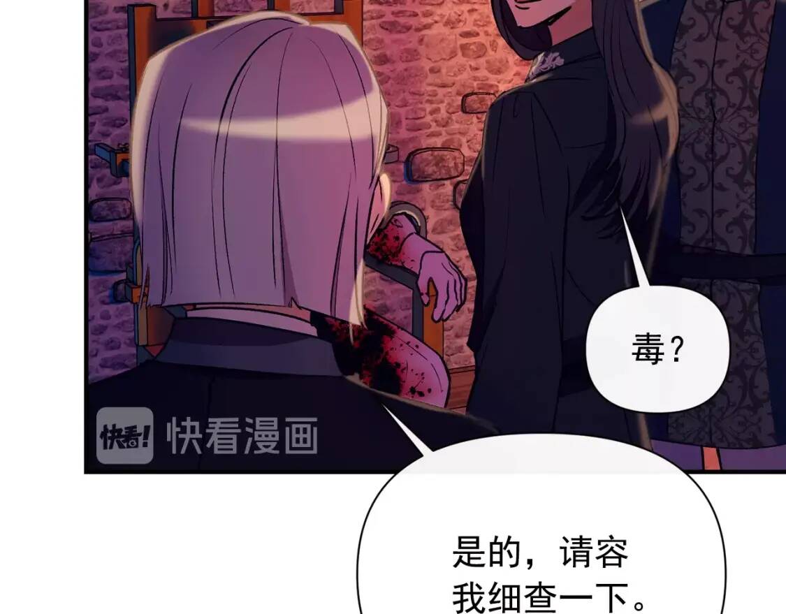 第26话 沦陷得猝不及防37