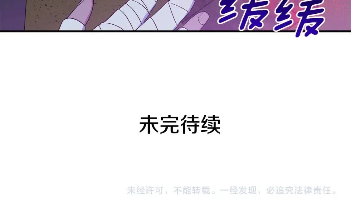 第118话 变数丛生157
