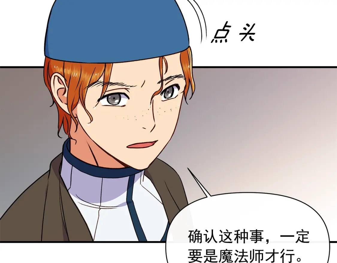 第81话 黑暗曝光104
