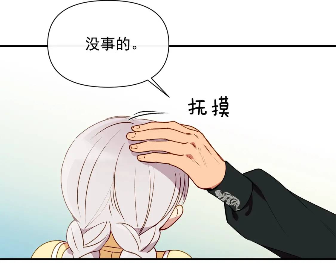 第28话 神学老师？47