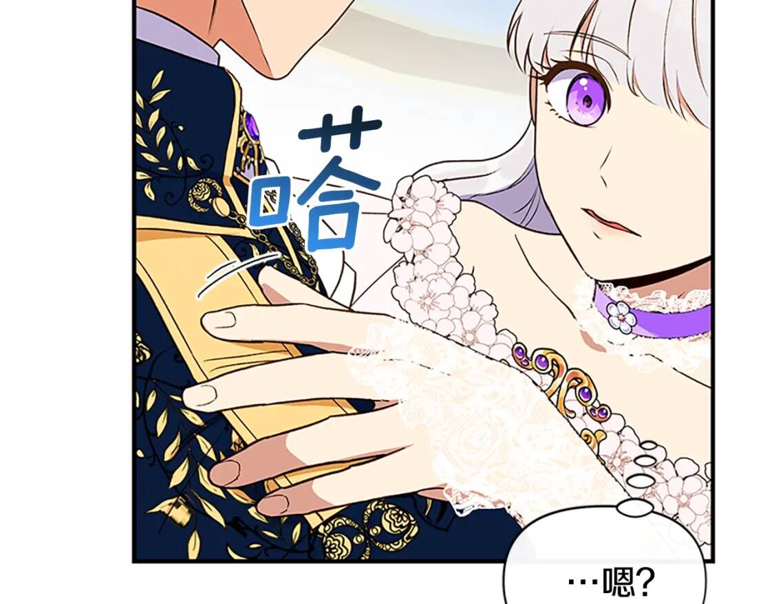 第93话 他讨厌我了？115