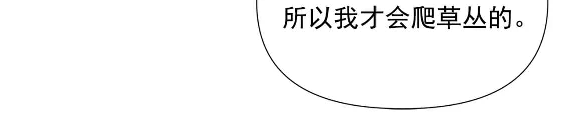 第102话 和我妹妹约会？!16