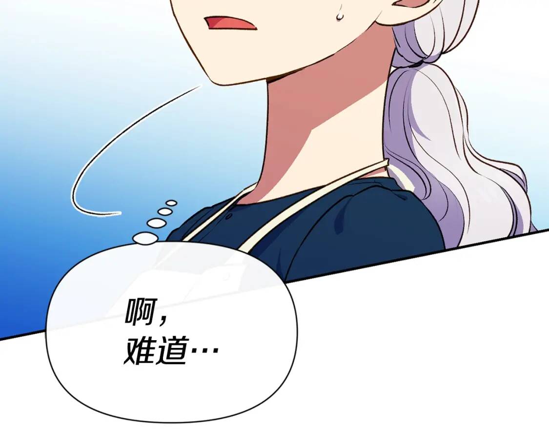 第71话 男友力爆表166