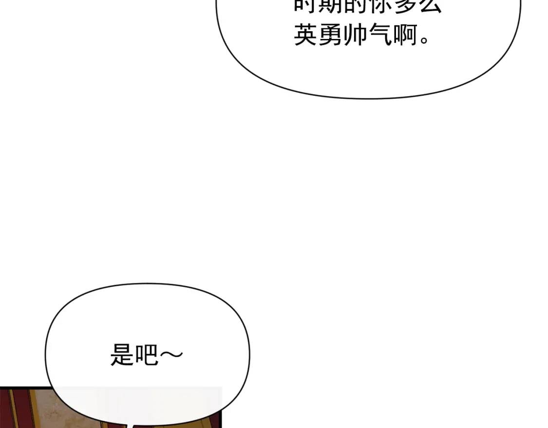 第54话 求婚？！97