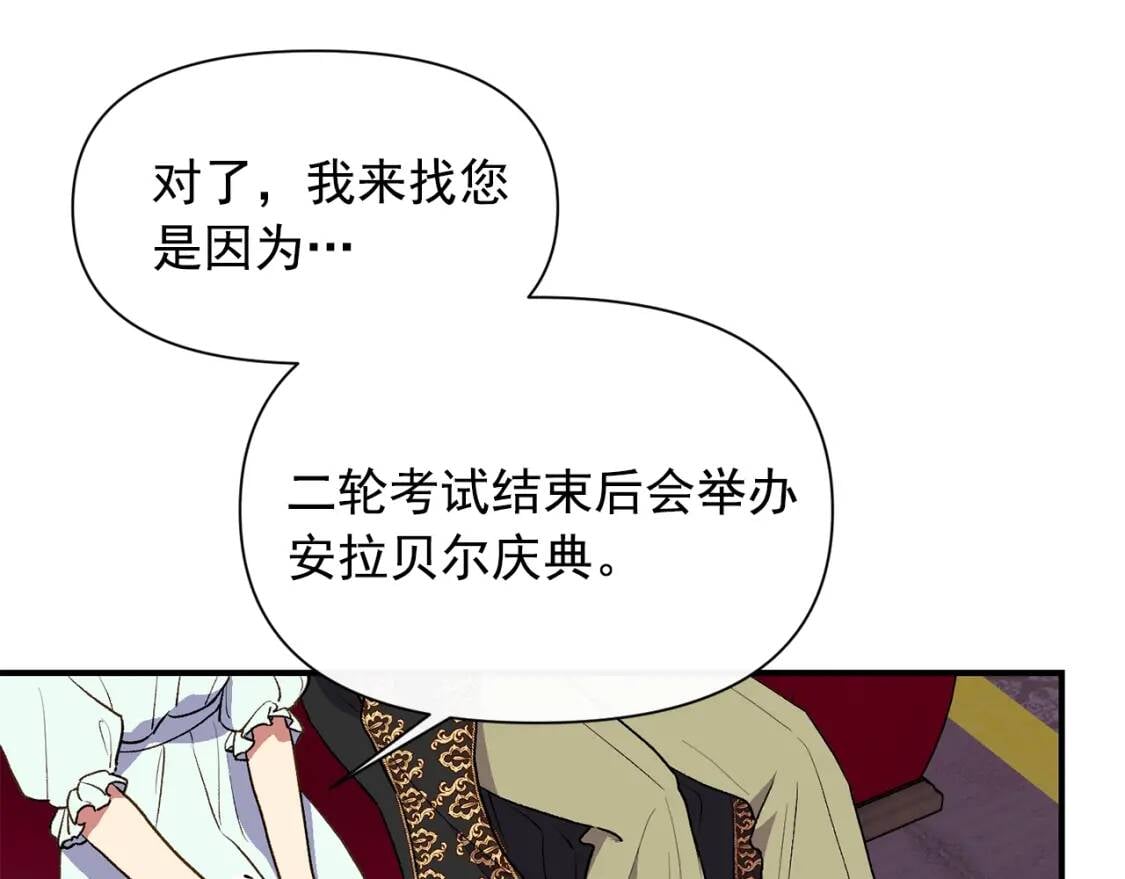 第67话 安排庆典48