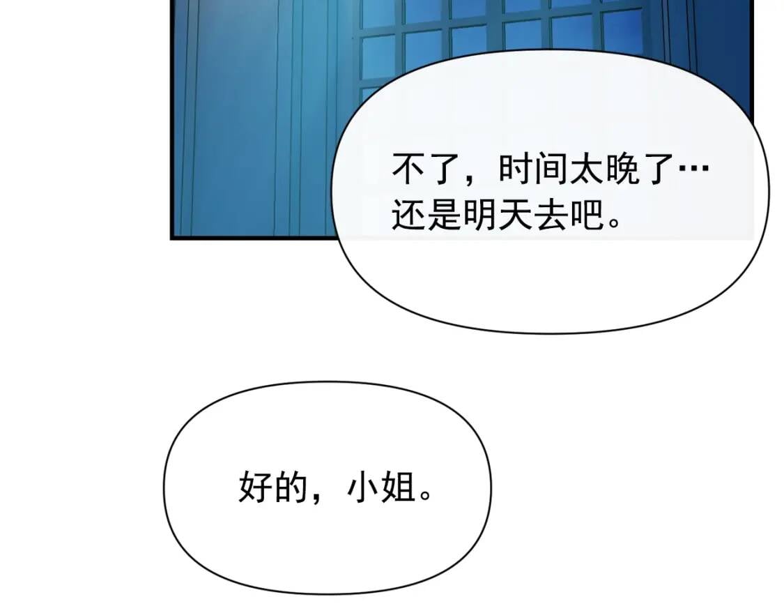 第62话 刺绣手帕63