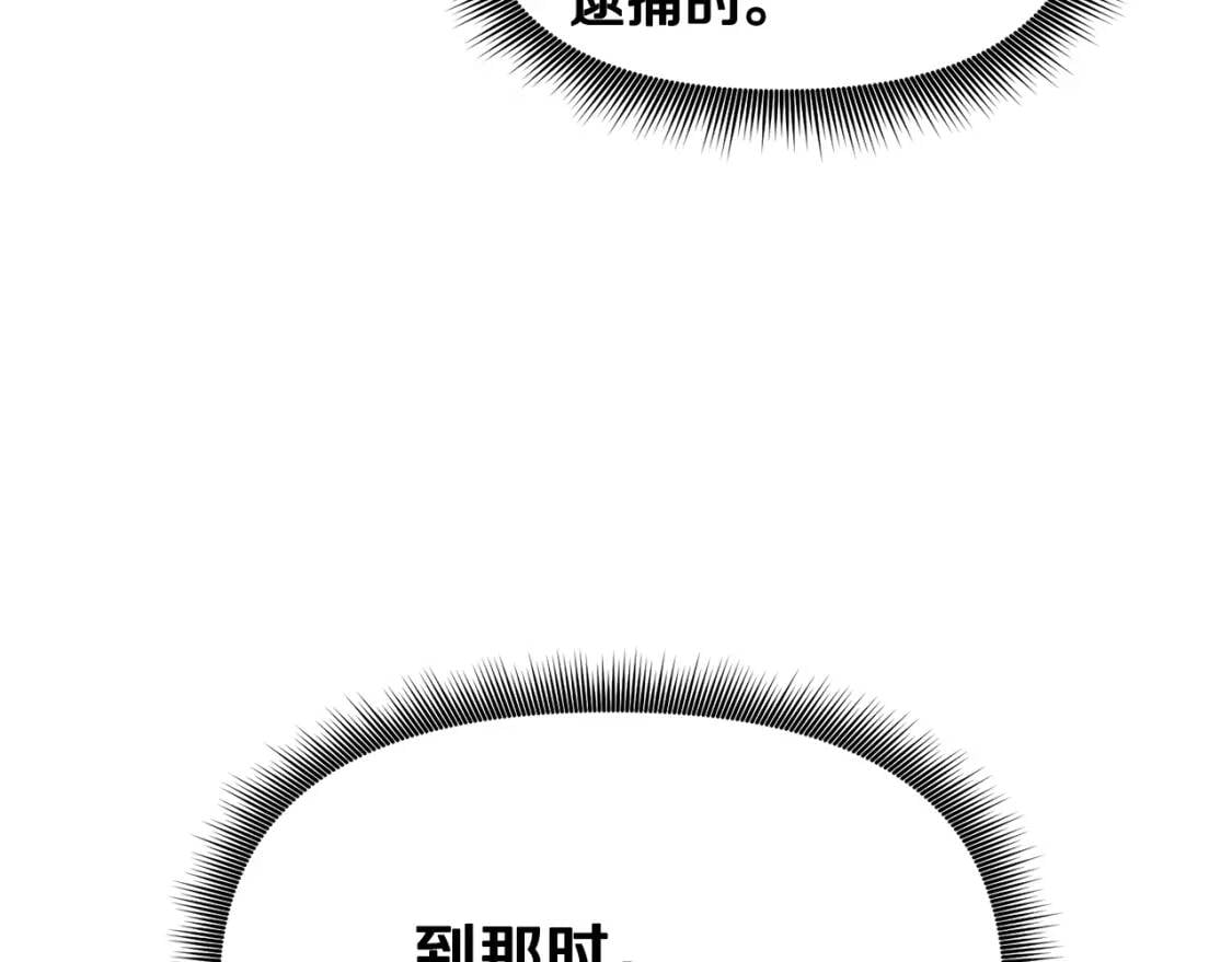 第二季 · 启· 被求婚的魔女99