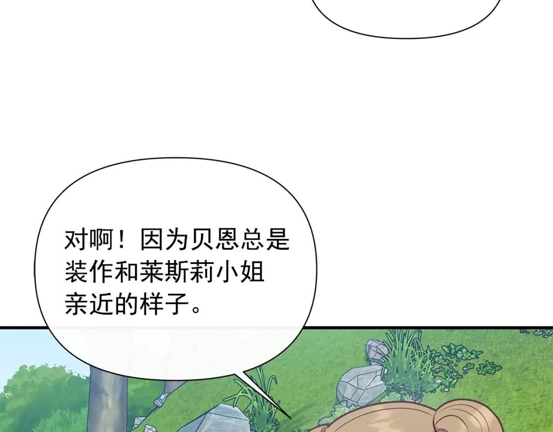 第139话 吃醋的未婚夫85