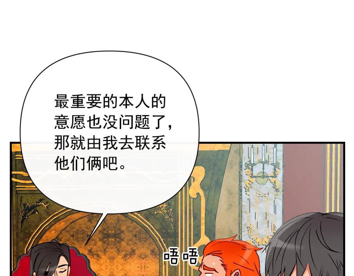 第29话 甜蜜的尴尬23