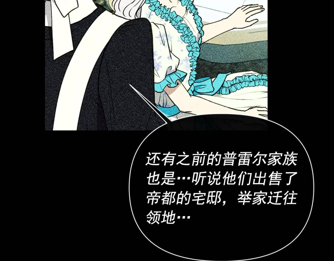 第69话 戴罪之身的候选人11