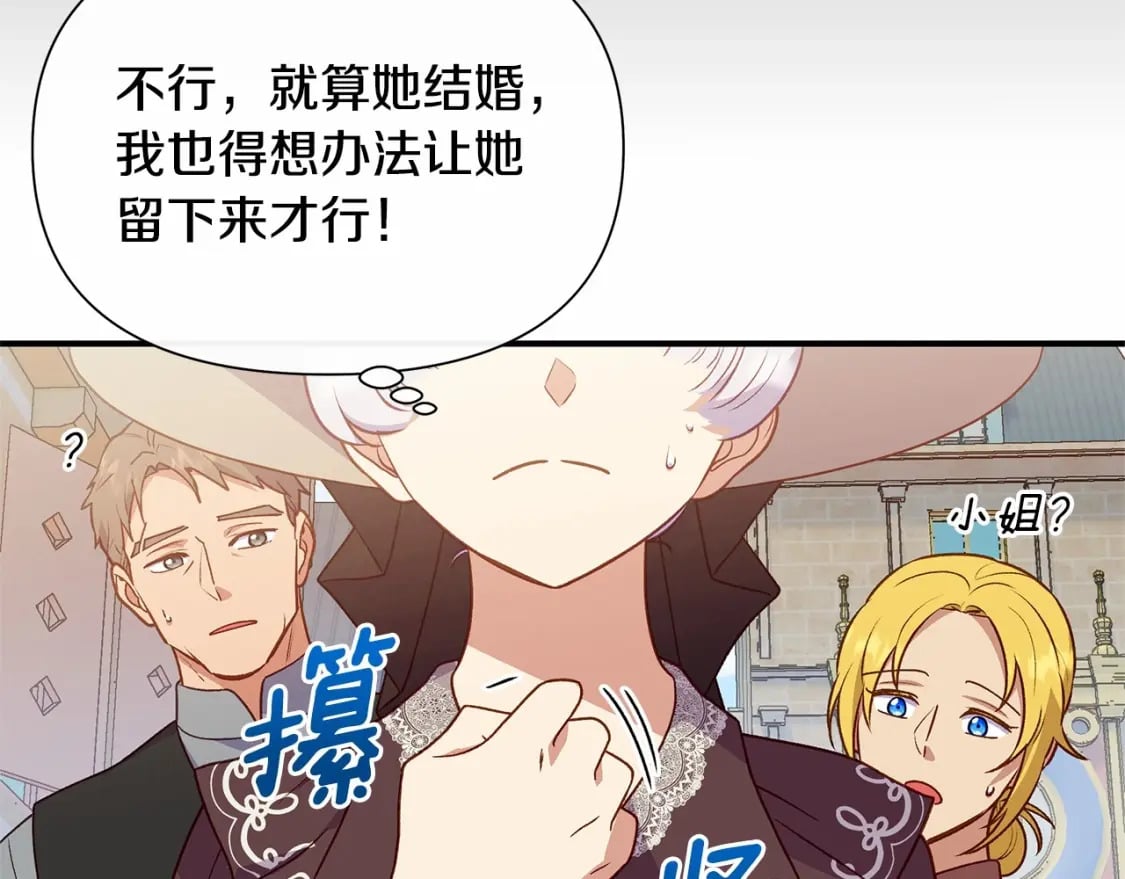 第144话 女仆的情人59