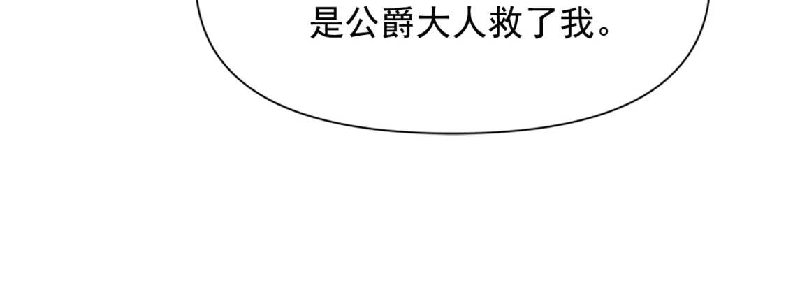 第70话 反叛军“艾坦”53