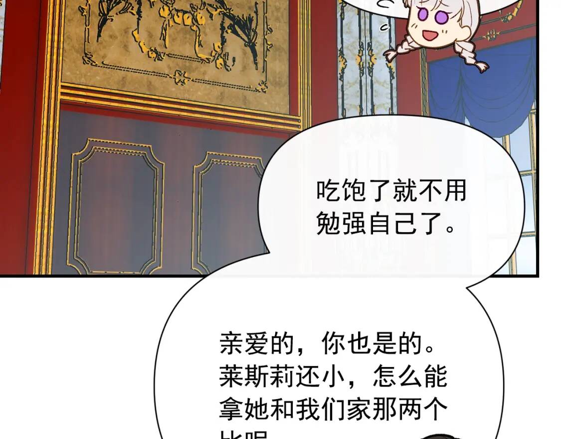 第23话 二哥的教导59