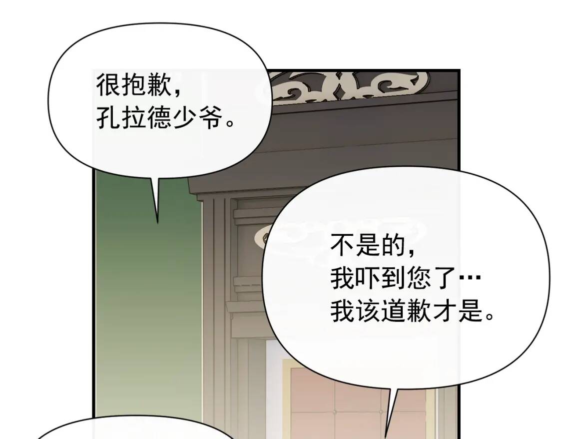 第36话 骑士的失态85