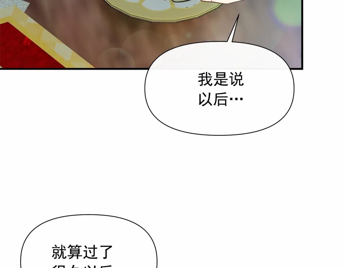 第144话 女仆的情人86