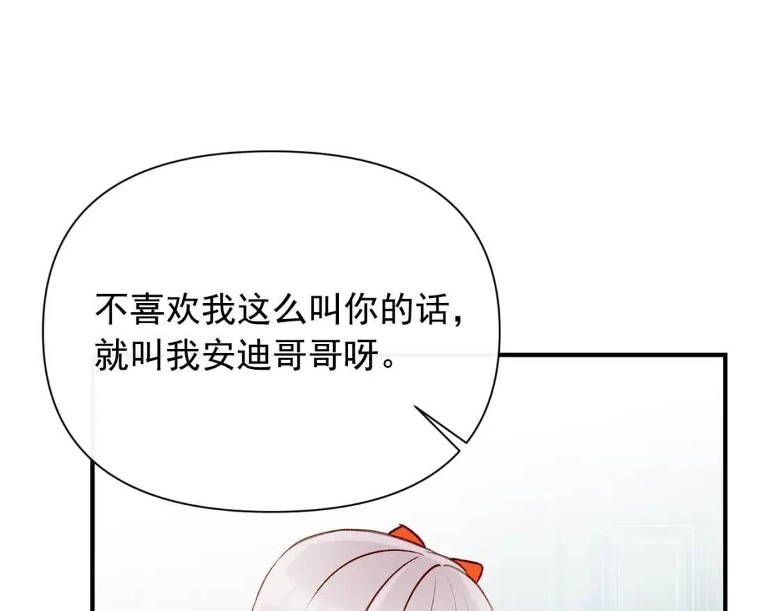 第33话 最尊贵的守护者88