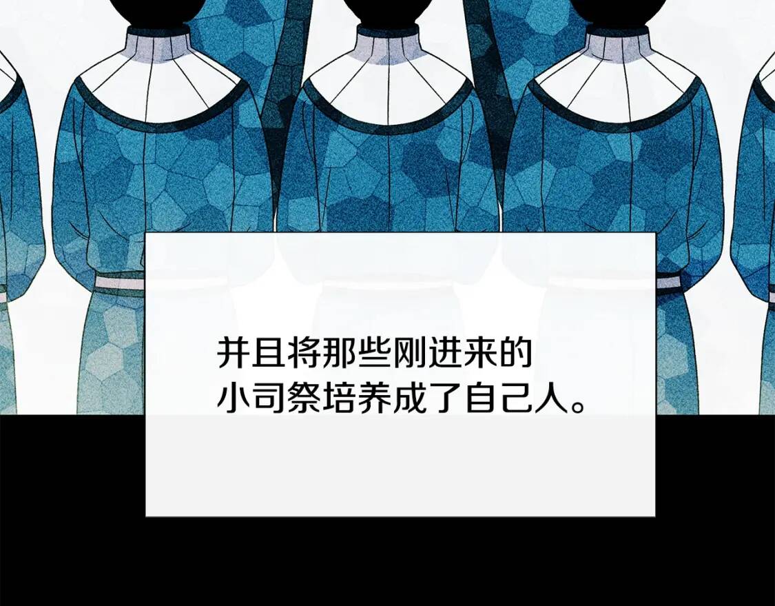 第111话 善妒的诱饵95