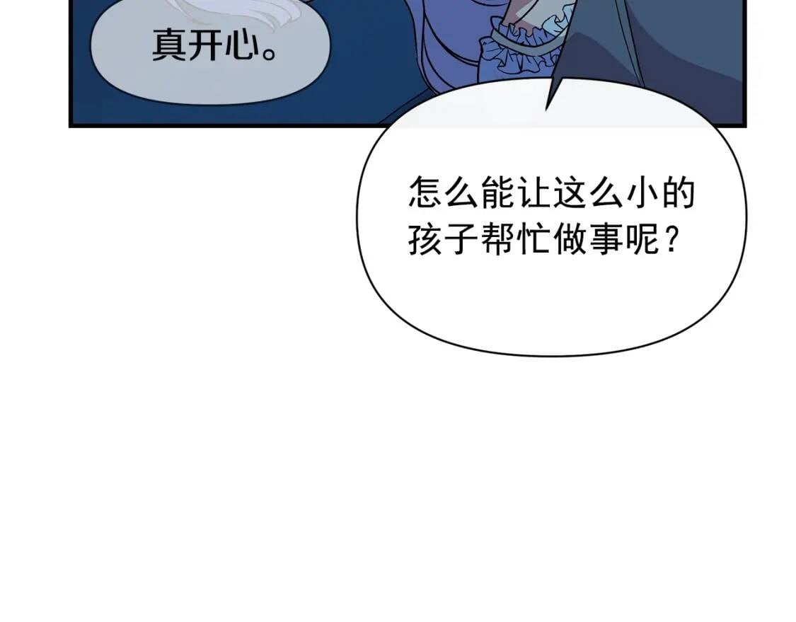 第84话 哥哥安慰的方式148