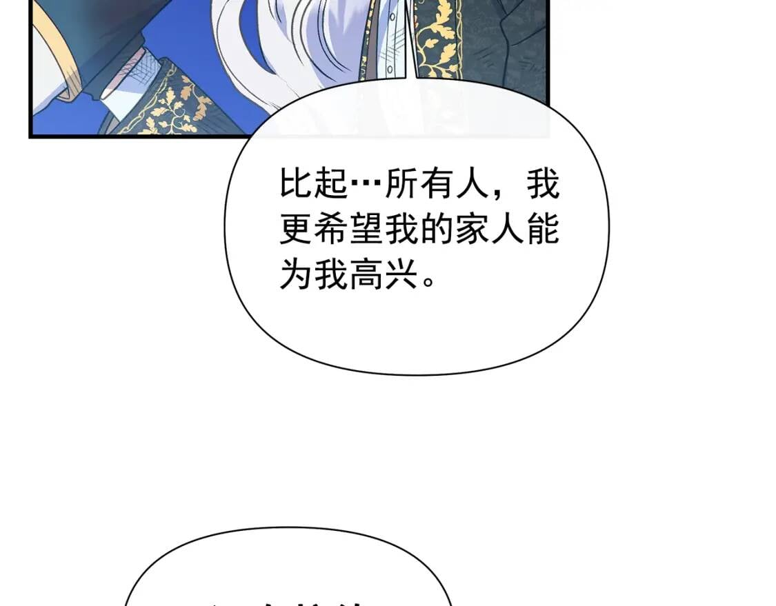第132话 魔女的回应34