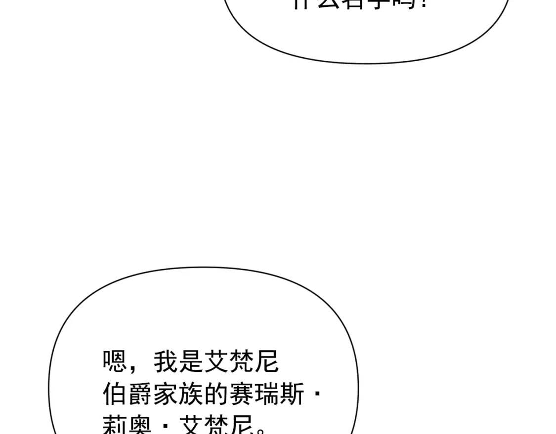 第75话 谁的迷妹？36