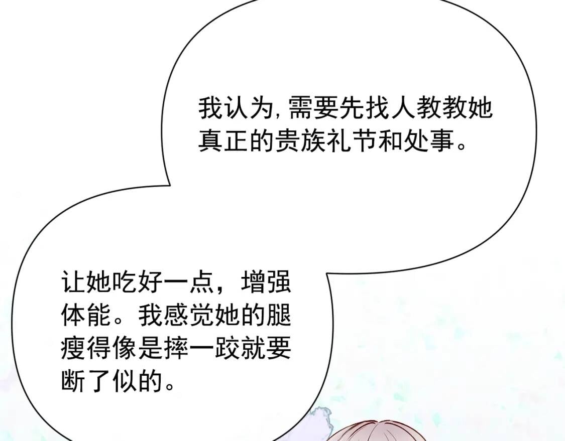 第27话 控告？！86