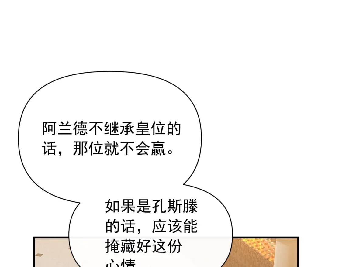 第85话 收养之初105