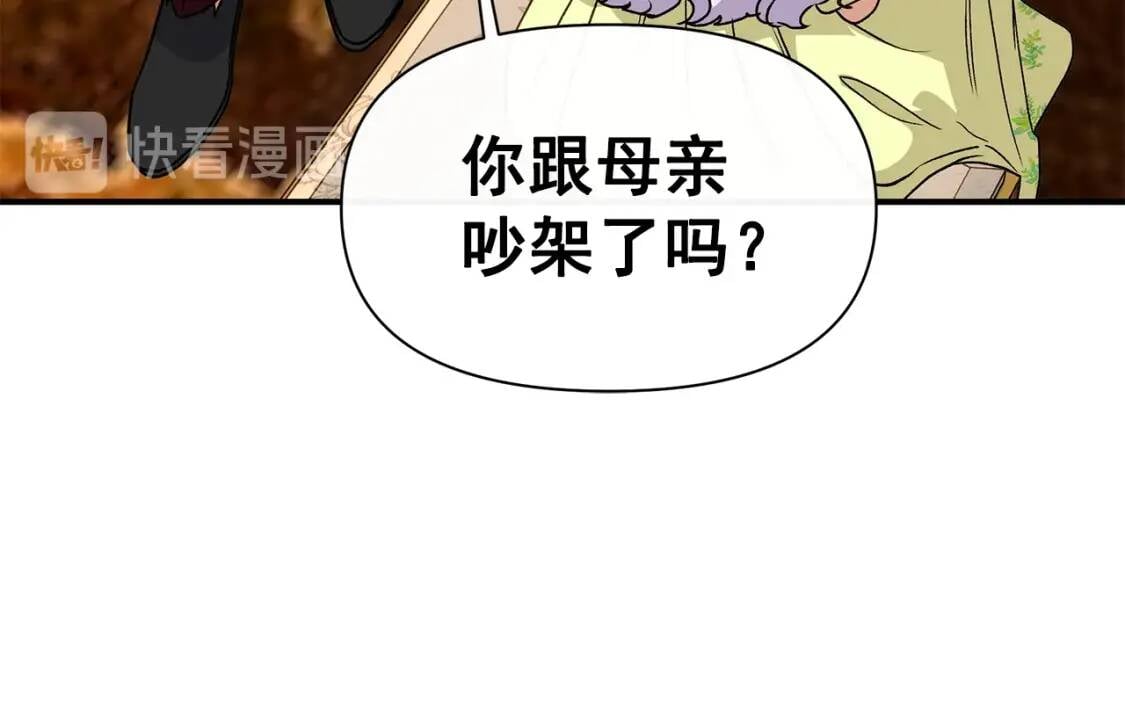 第84话 哥哥安慰的方式12
